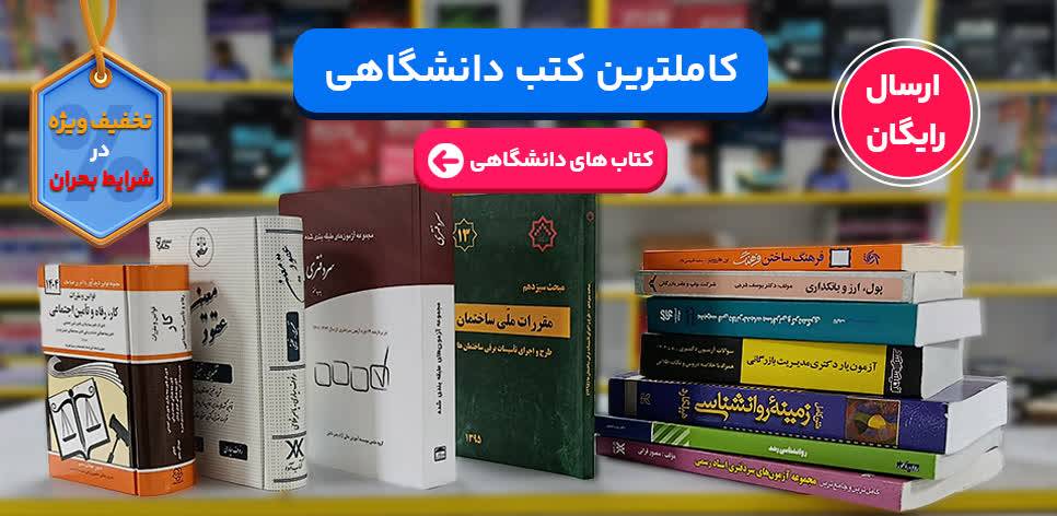 دانشگاهی
