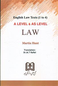 متون حقوقی انگلیسی 1 تا 4 A level and as level law/مجد