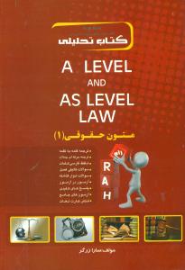 492 متون حقوقی 1/ A LEVEL and AS level law/راه