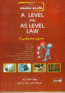 395 متون حقوقی 2/ A LEVEL and AS level law/راه