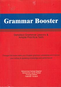 grammar booster/گرامر بووستر/ایده درخشان