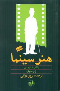 هنر سینما / امیرکبیر