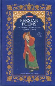 شعرایرانی/PERSIAN POEMS/یساولی