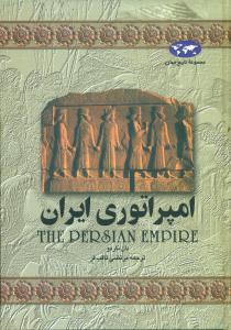 امپراتوری‏ ایران‏ / ققنوس