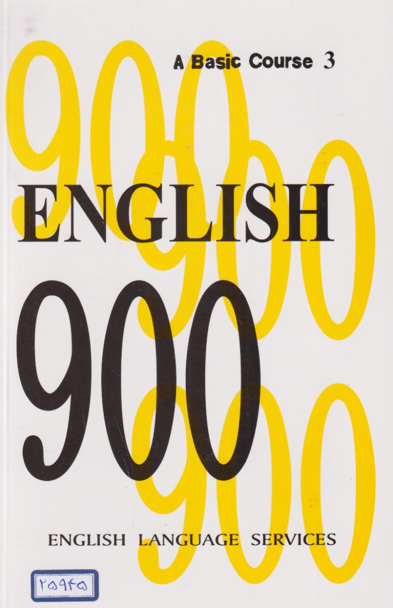 english 900 a basic course 3