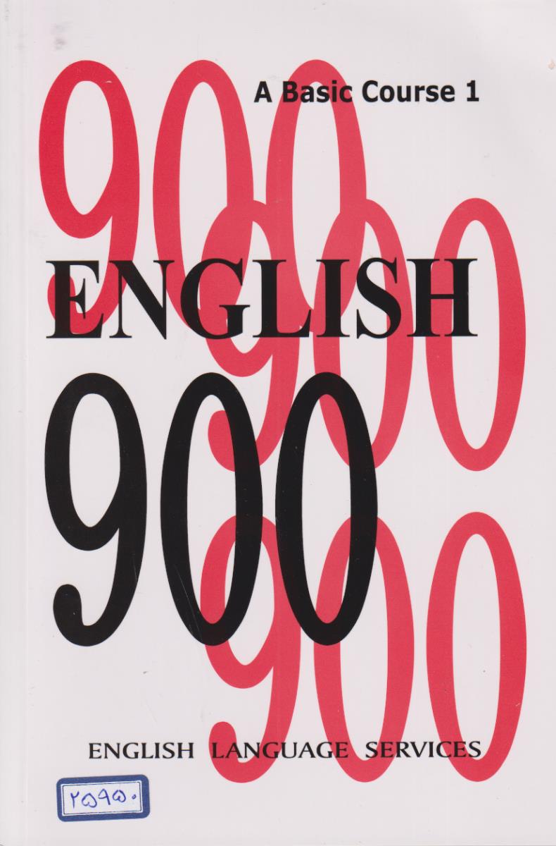 english 900 a basic course 1