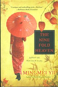 the nine fold  heaven/ داستان بلند