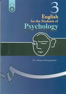 275 زبان انگلیسی برای دانشجویان روانشناسی/سمت