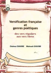 92 انواع شعر فرانسه از اغاز تا شکوفایی شعرنو/سمت