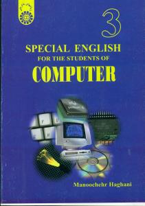 883 زبان ‏کامپیوتر/سمت‏