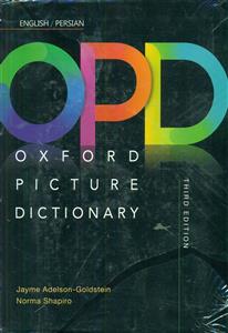 oxford picture dictionary opd+cd/بازیرنویس/وزیری /گالینگور