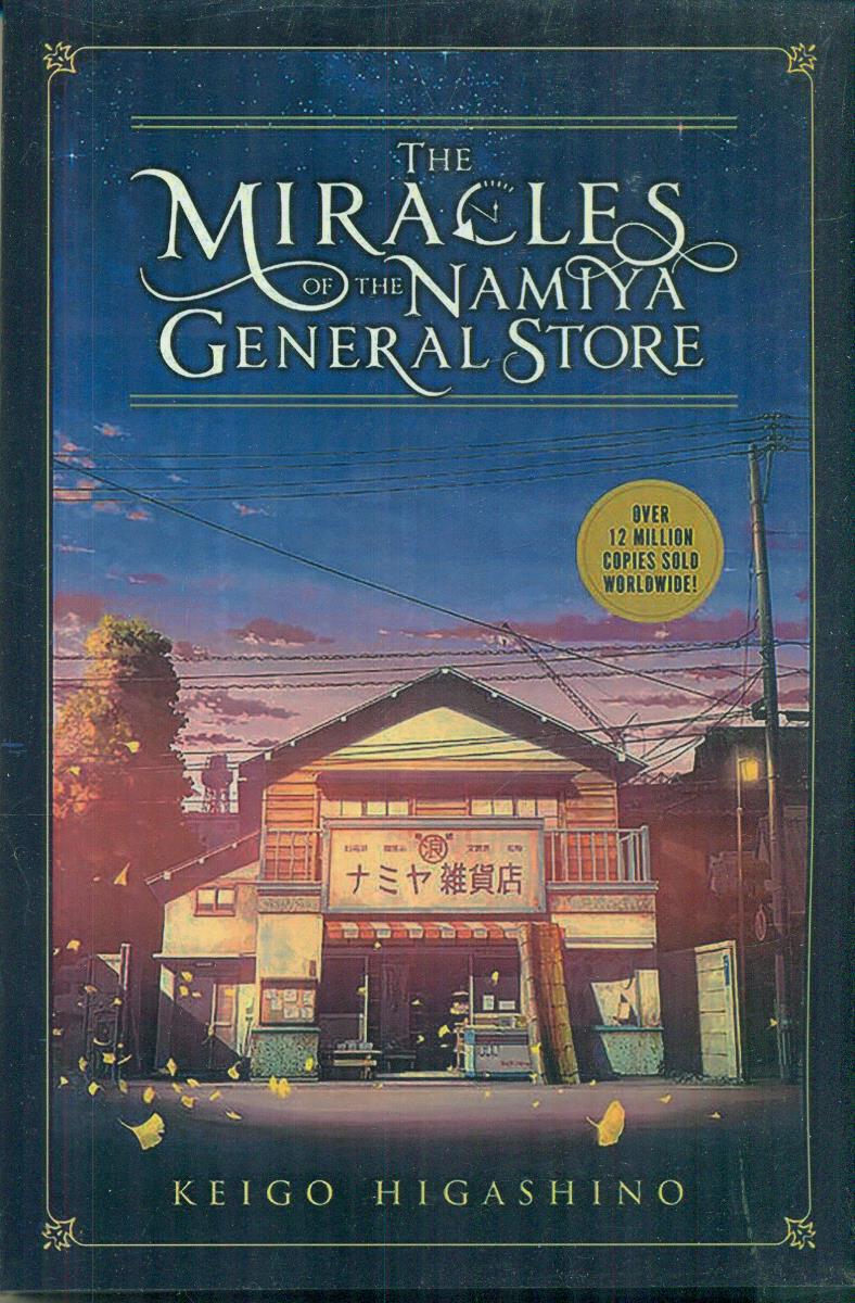the miracles of the namiya general store داستان بلند / معیار علم