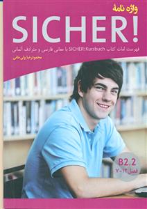 واژه نامه SICHER  B2.2/ فهرست لغات المانی فصل  12-7 /راین
