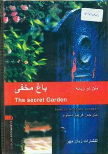 باغ مخفی دوزبانه/The secret garden3+cd/زبان مهر