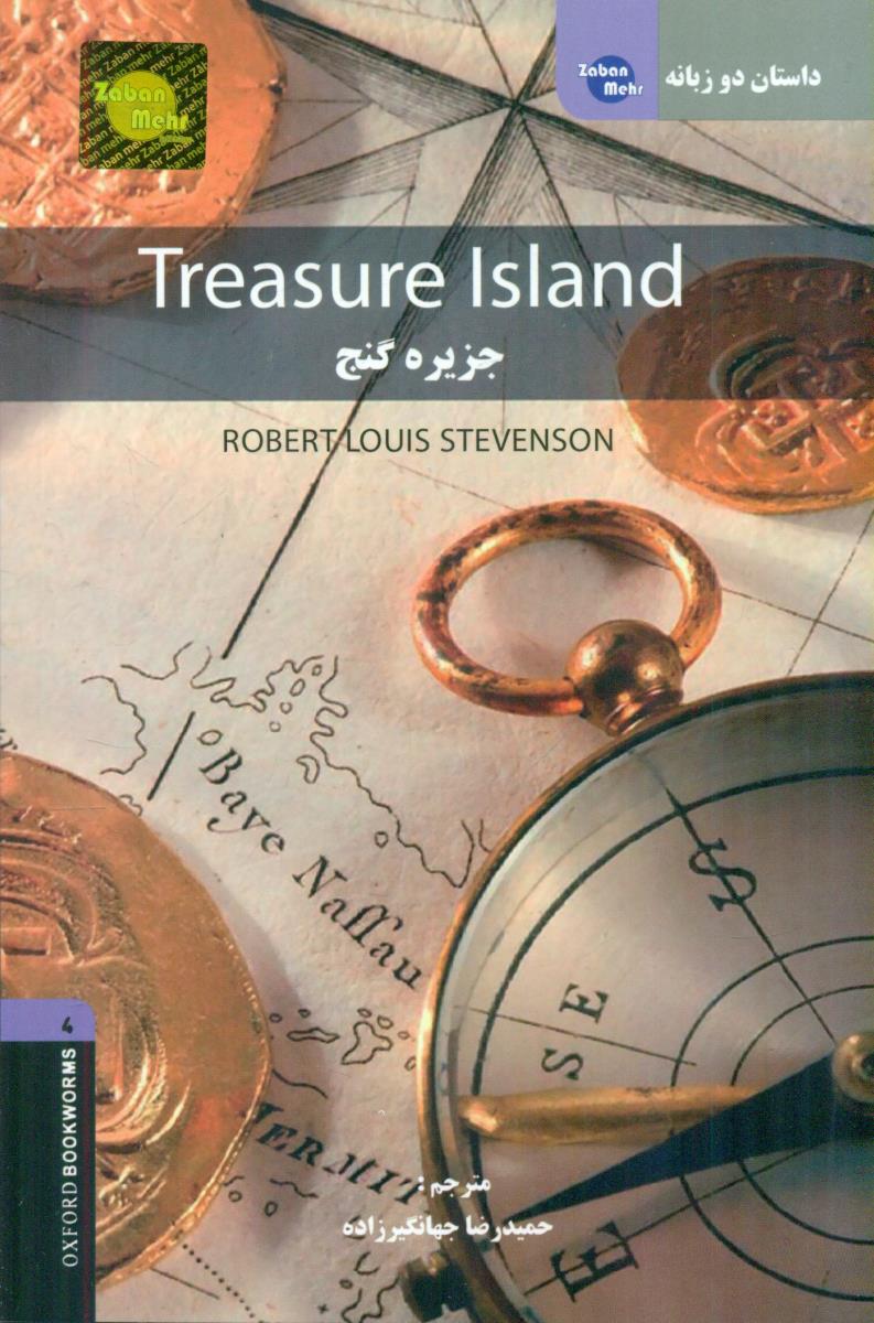 Treasure Island 4 + cd جزیره گنج داستان دو زبانه