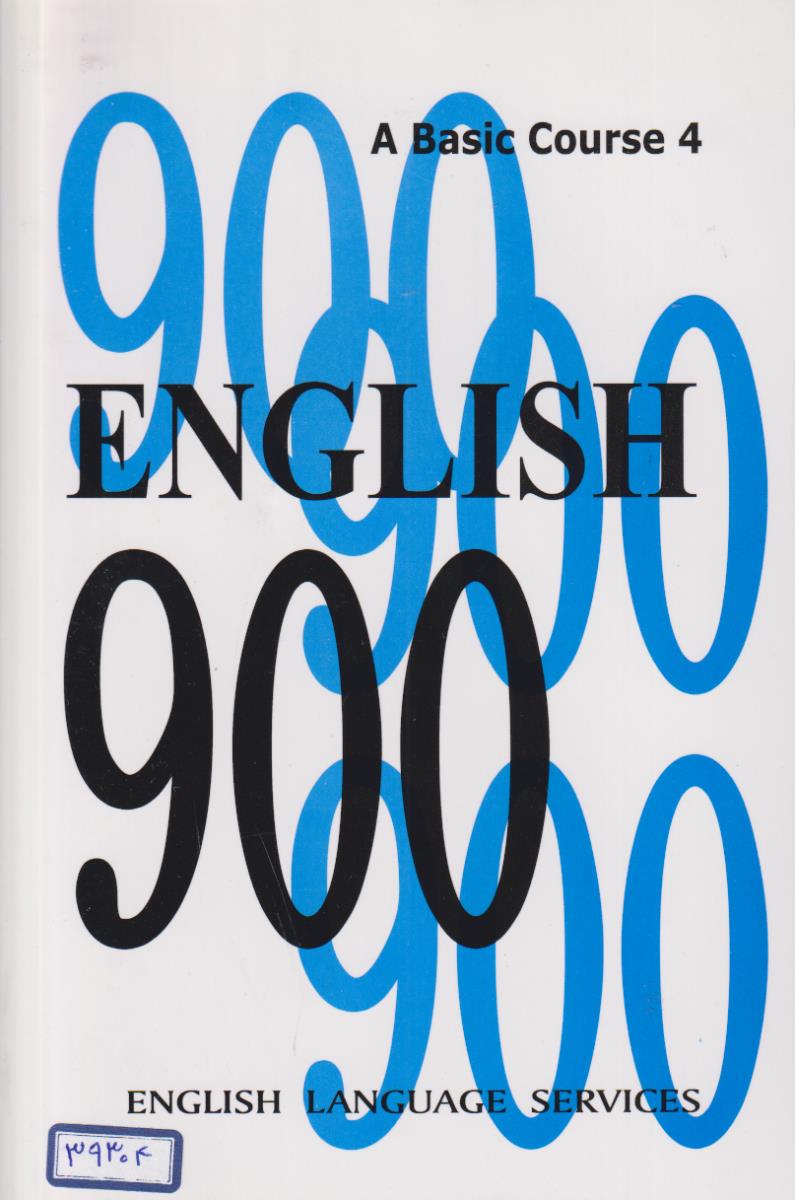 english 900 a basic course 4