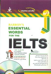 9037 کتاب تحلیلیBarrons Essential words for the Ielts/ راه