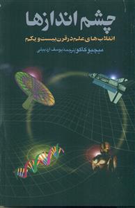 چشم انداز ها/ققنوس