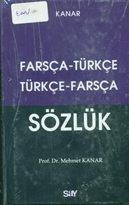 FARSCA-TURKCE TURKCE-FARSCA SOZLUK/فرهنگ کانار ترکی
