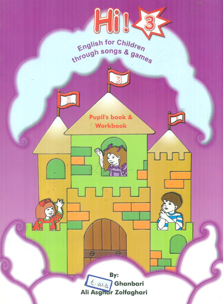 HI 3 english for children through songs & games