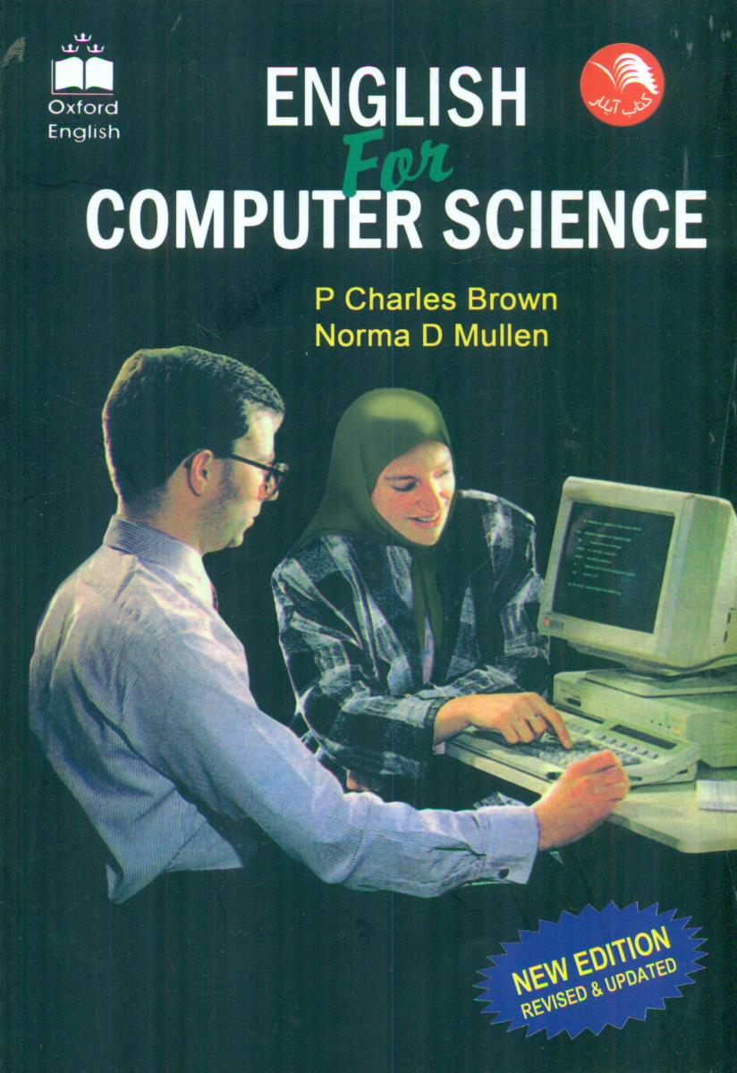 english computer for science /مشکی/ ایلار