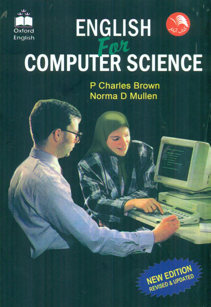 english for computer science مشکی رنگ / ایلار