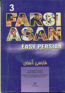 فارسی اسان 3  /  رهنما