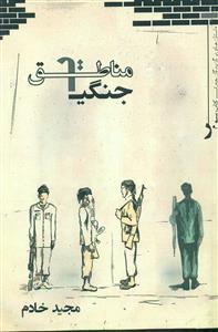 مناطق جنگی/قهوه