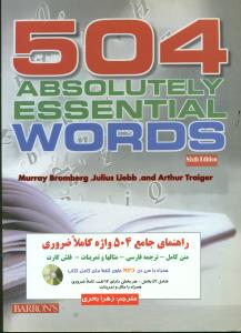 راهنمای جامع 504 واژه کاملا ضروری + CD ویرایش 6/بحری/دانش پرور