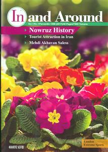 خط سفید  In and Around Nowruz History