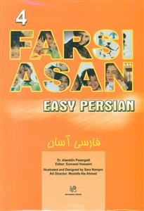 فارسی اسان 4 / رهنما