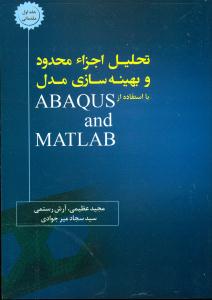 تحلیل اجزا محدود و بهینه سازی مدل ج1 با استفاده از ABAQUS and MATLAB/سیمای دانش