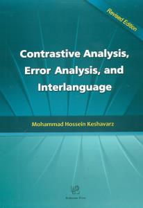 Contrastive Analysis Error Analysis and Interlanguage/رهنما