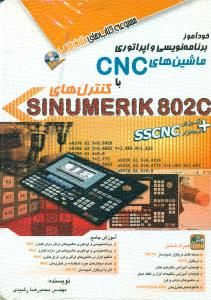 برنامه نویسی و اپراتوری ماشین های CNC با کنترل های Sim802c+cd/مثلث نارنجی/افرنگ