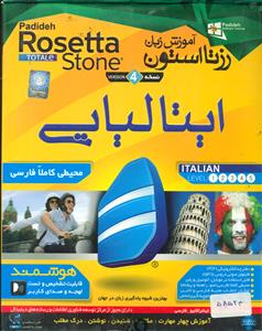 دی وی دی اموزش زبان رزتا استون ایتالیایی/Rosetta stone