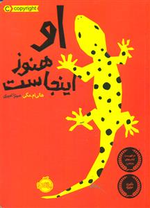 او هنوز اینجاست/ پرتقال