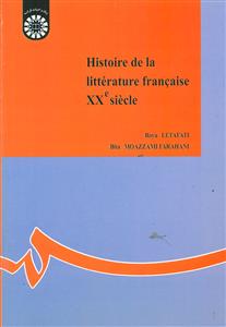 1268 تاریخ ادبیات فرانسه قرن بیستم/سمت