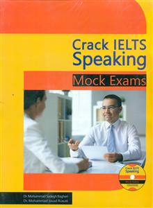 crack ielts speaking mock exams/ایده درخشان