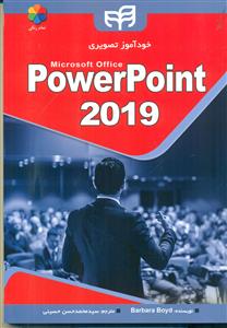 خوداموز تصویری پاورپوینت Power point 2019 /کیان