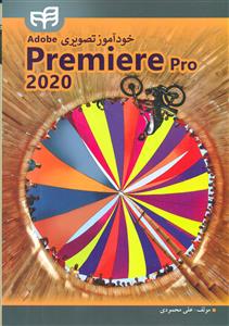 خود اموز تصویری Adobe premiere pro 2020+ cd/کیان