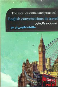 790 مکالمات انگلیسی در سفر/راه