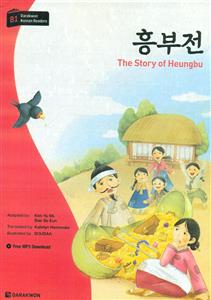 the story of heungbu b1/داستان کوتاه کره ای