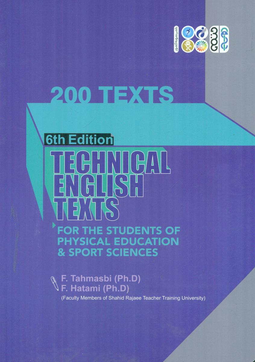 200texts technical english texts 6th edition متون تخصصی انگلیسی 200 متن / حتمی