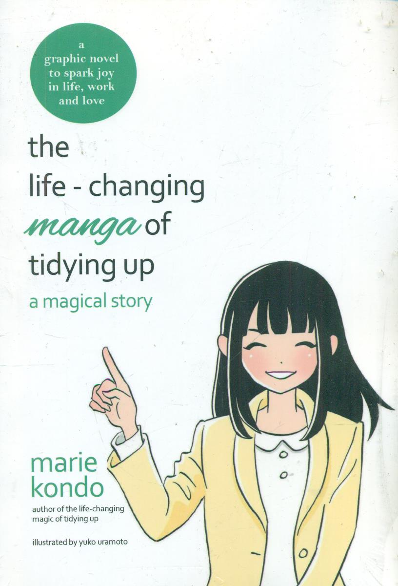 the life - changing manga of tidying up amagical story/مانگا / زبان ما