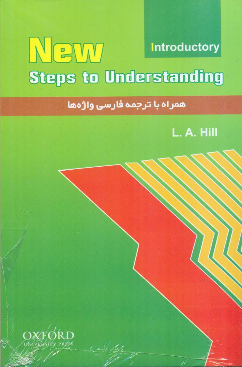 new steps to understanding introductory همراه با ترجمه فارسی واژه ها