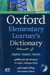 فرهنگ اکسفورد المنتری ترجمه/oxford elementary learners Dictionary/رهنما