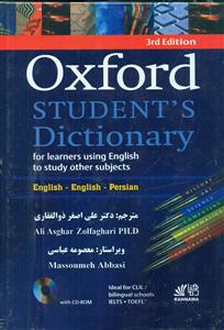 oxford students dictionary with cd/3 rd edition اکسفورد استیودنت/گالینگور/رهنما